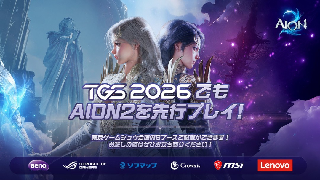 NC宣布《永恒之塔2》全球版首次测试 9月17日起开放参与